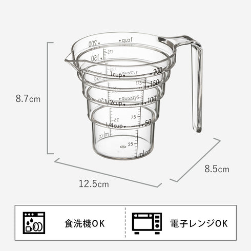 段々計量カップ レイヤー 200ml クリア.|s8